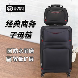 子母箱牛津布行李箱女男拉杆万向轮学生旅行箱子大容量防水密码箱