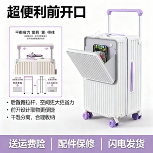 新款大容量行李箱宽拉杆前开盖旅行拉杆箱28寸双封闭桃皮绒内里