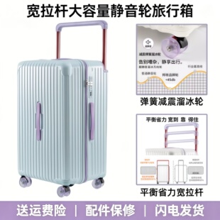静音轮旅行箱万向轮减震溜冰轮超大容量行李箱学生密码箱大号