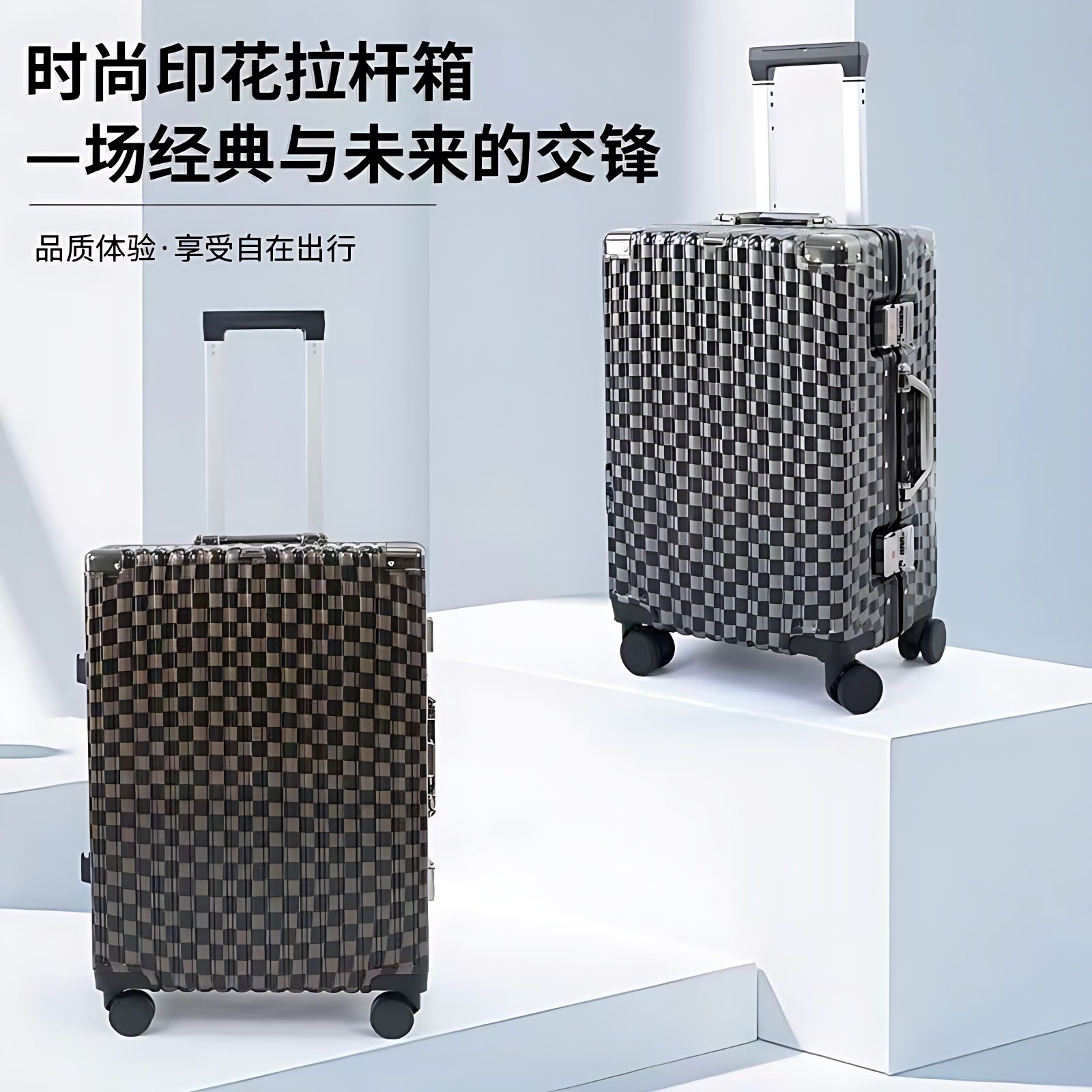 行李箱时尚棋盘格旅行箱拉杆网红新款静音大容量男女密码箱大学生