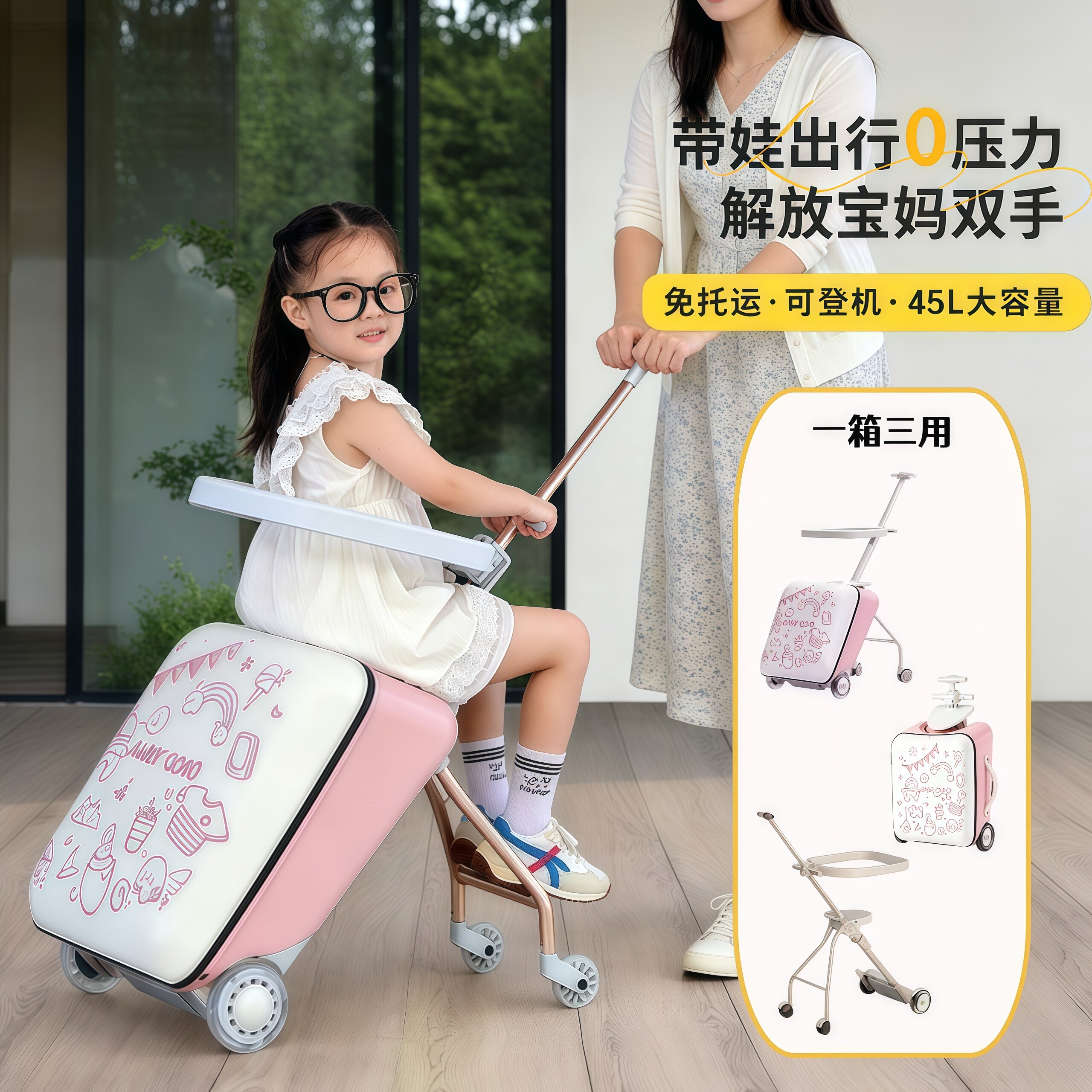 顺丰可坐可骑行溜娃行李箱可拆卸带娃行李箱儿童拉杆旅行箱二合一