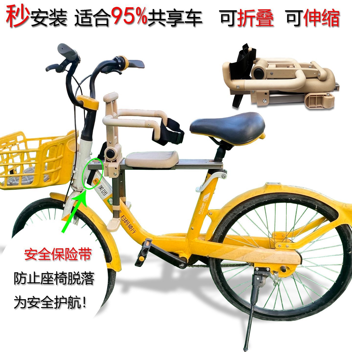 共享单车儿童座椅自行车前置便携可折叠带娃神器宝宝坐板小孩坐椅