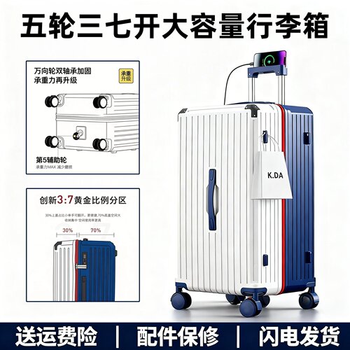 五轮三七分大容量行李箱耐用五轮