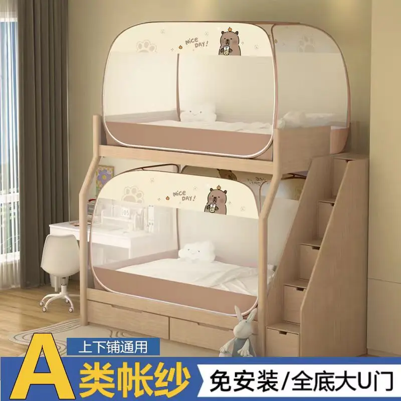 蚊帐上下铺2025新款学生宿舍通用子母床蒙古包免安装折叠防尘儿童