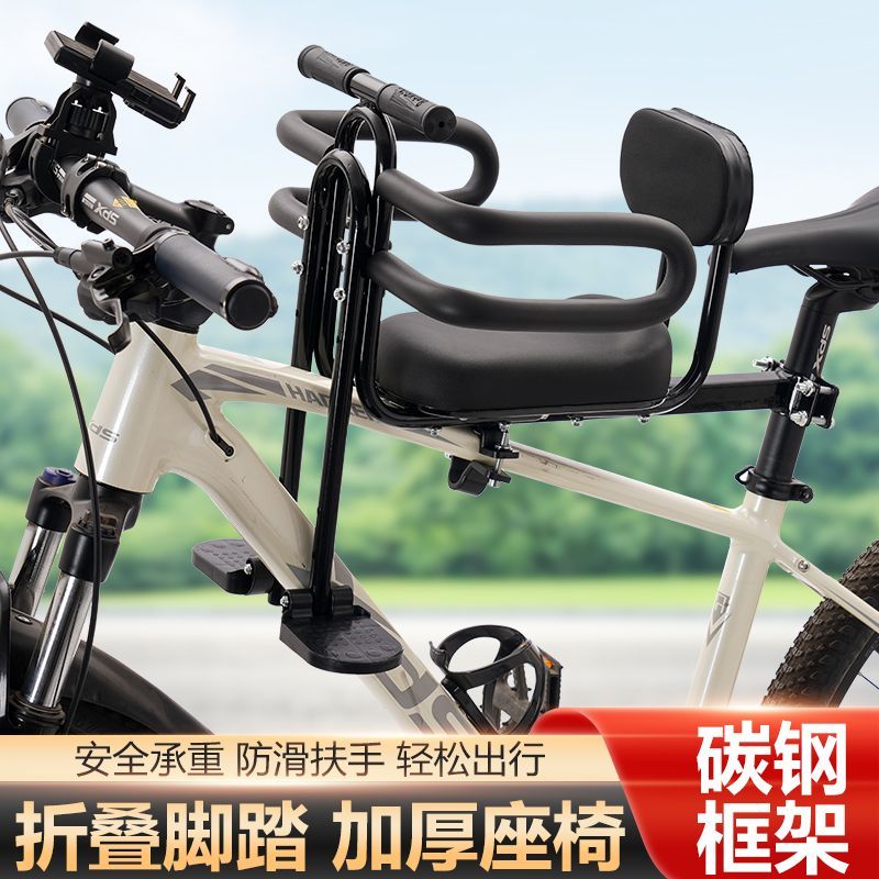 山地自行车前置儿童座椅亲子车小孩安全坐凳宝宝椅1-6岁通勤车
