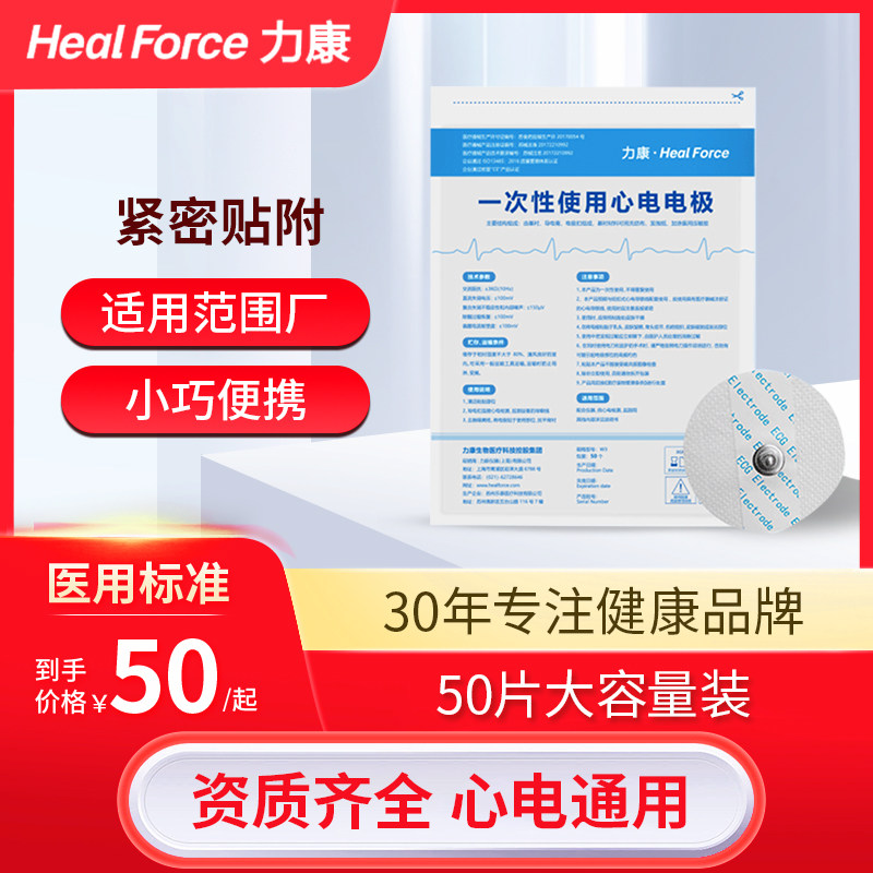 力康一次性使用心电电极片按扣式圆形心电图机监护仪贴片纽扣式