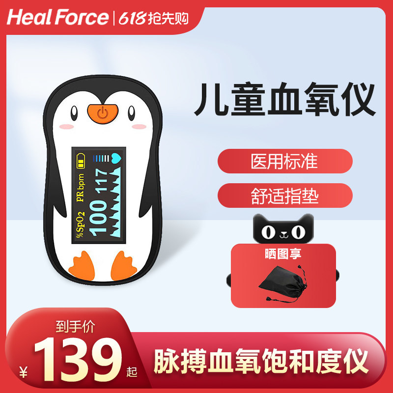 力康儿童模式血氧仪指夹式家用脉搏血氧饱和度检测仪监测指脉氧仪