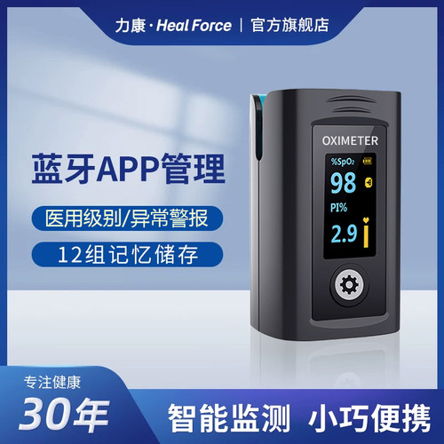 力康血氧仪夹式家用指脉饱和度