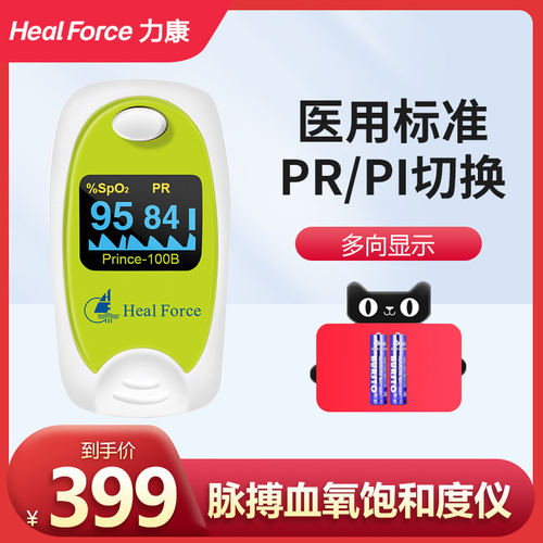 医疗级 OLED显示屏 准确测量