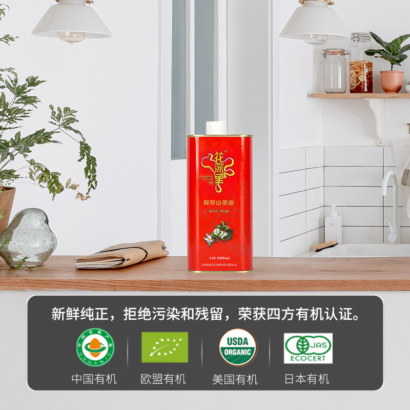花深里低温鲜榨有机特级山茶食用油纯茶籽油家用铁罐装500ml