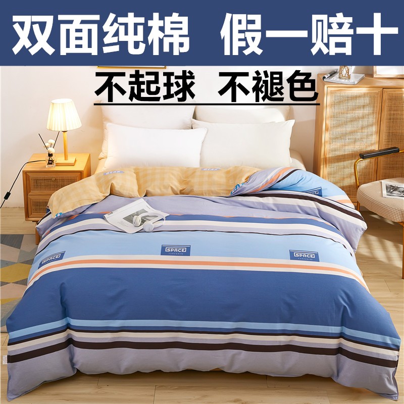恒源祥100%全棉被罩单件150x200x230cm双人纯棉被套单人1.5米1.8m