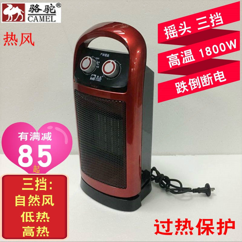 骆驼取暖器家用摇头客厅烤火炉暖
