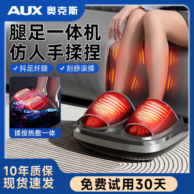 奥克斯家用足疗机电动全自动多功加热腿部足部脚底按摩仪器能揉捏