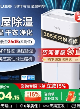 亚都除湿机家用客厅卧室抽湿机别C24A墅地下室干衣去湿机吸湿器