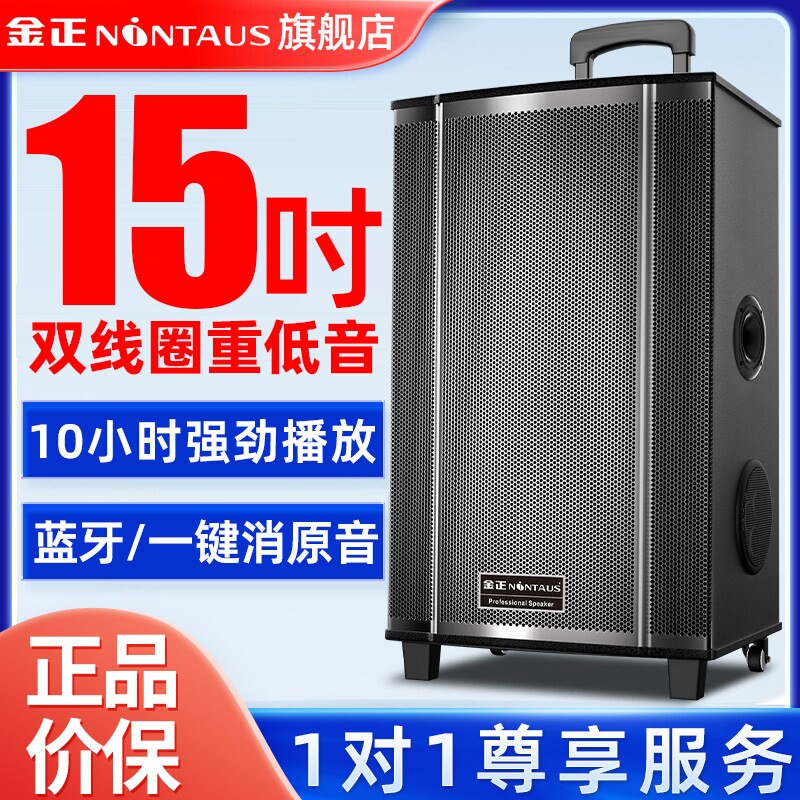 金正广场舞音响户外音箱大功率音