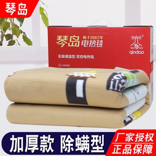 山东琴岛牌电热毯 双人双控可调床除螨电褥子温家用加厚安全1.8m