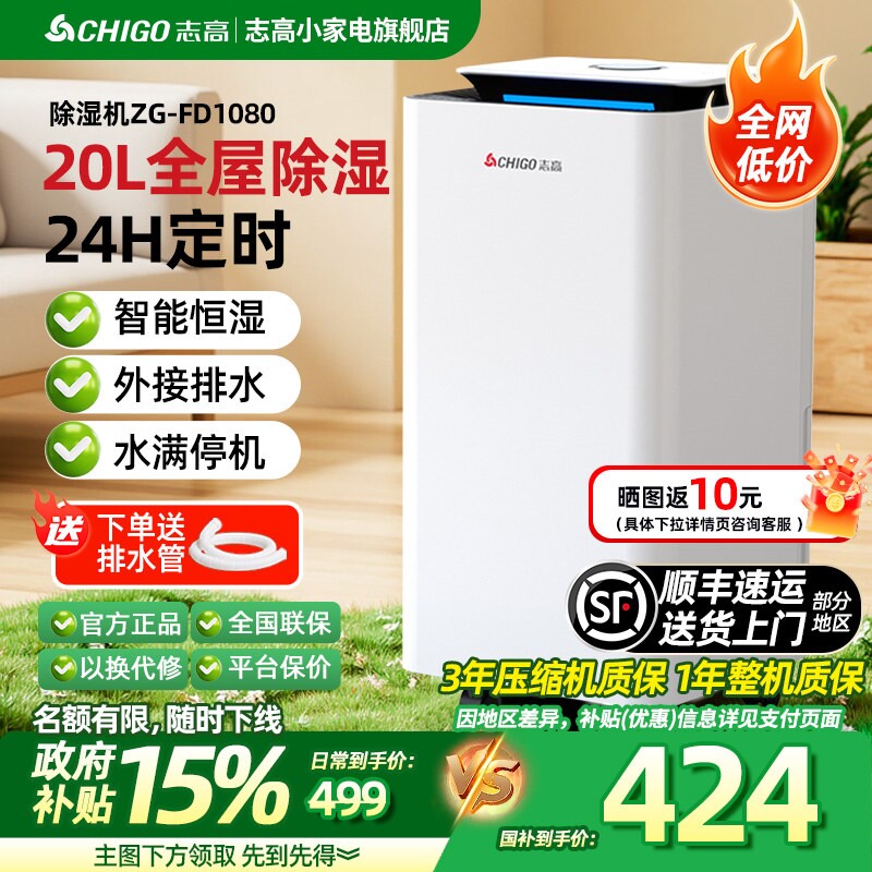 志高除湿机家用卧室抽湿器工业大抽湿机除潮去湿神器功率地下室