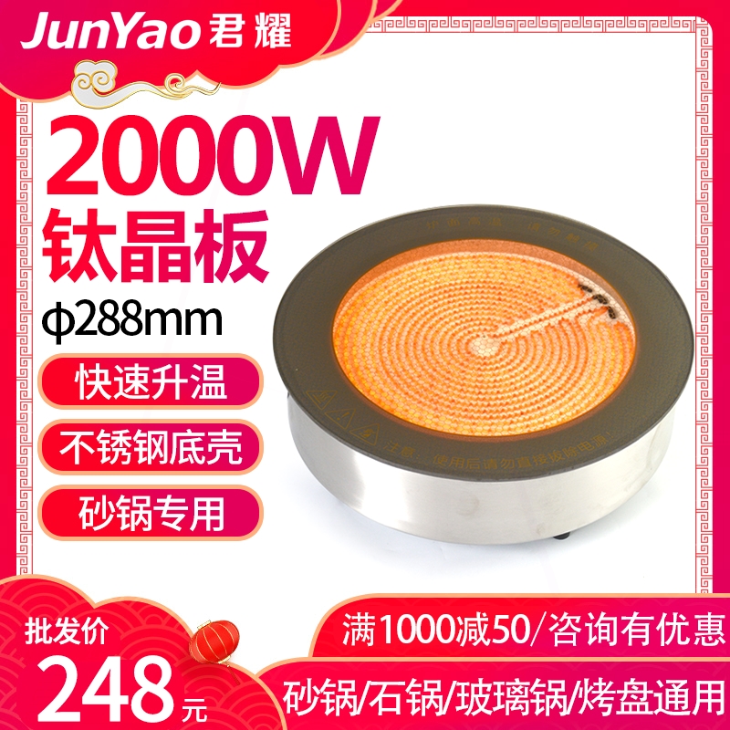 商用电陶炉嵌入式圆形2000W水晶店砂锅串串啫啫煲光波炉烧烤火锅