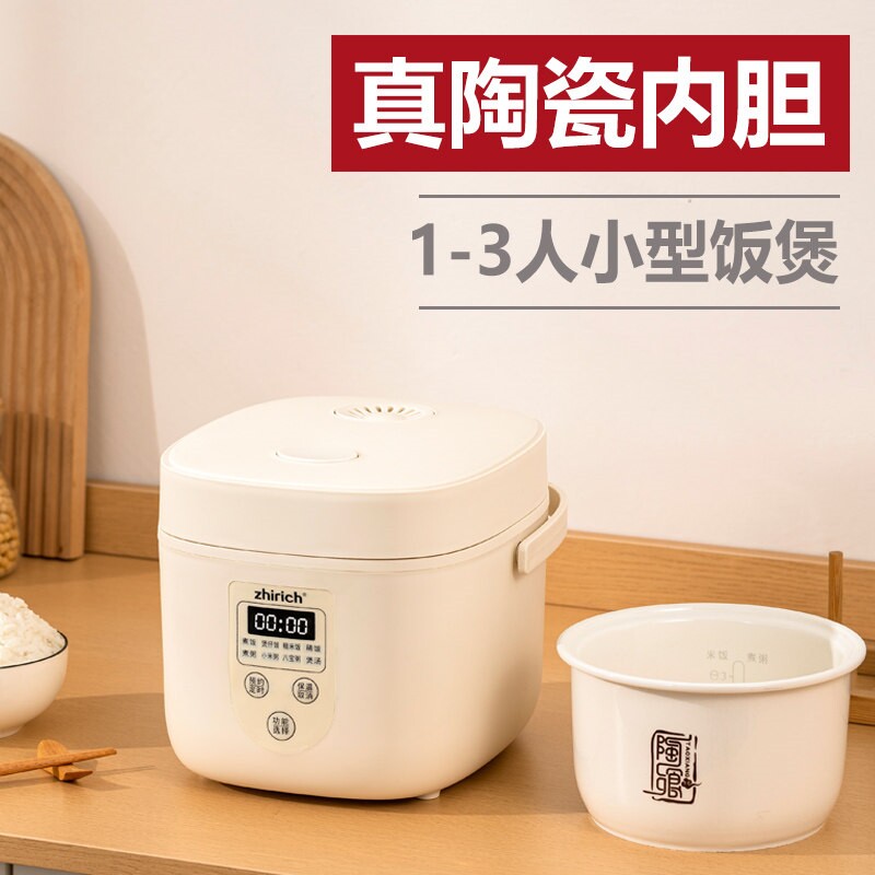 迷你小型1-2人家用0涂层陶瓷电饭