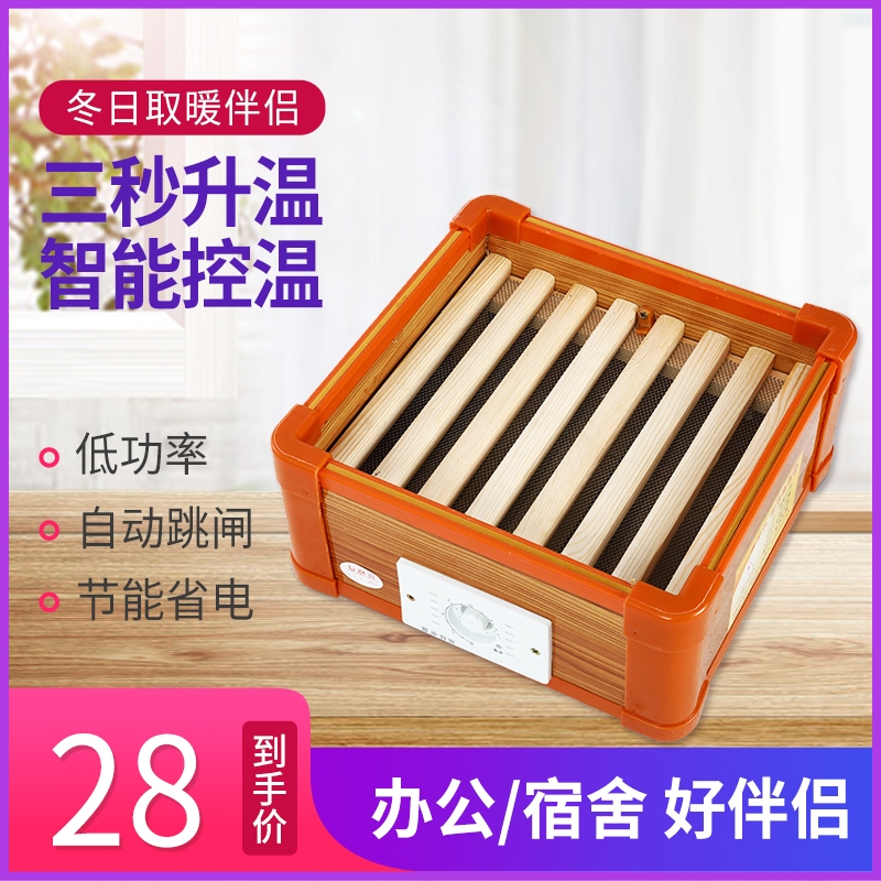 实木小型烤火炉箱办公室学生宿舍