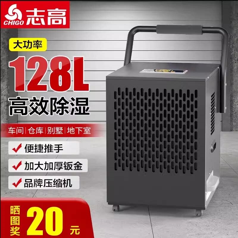 志高除湿机家用静音地下室别墅抽湿器湿机大功率吸湿商用工业除