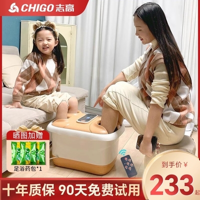 志高双人泡脚桶加热恒温电动按摩