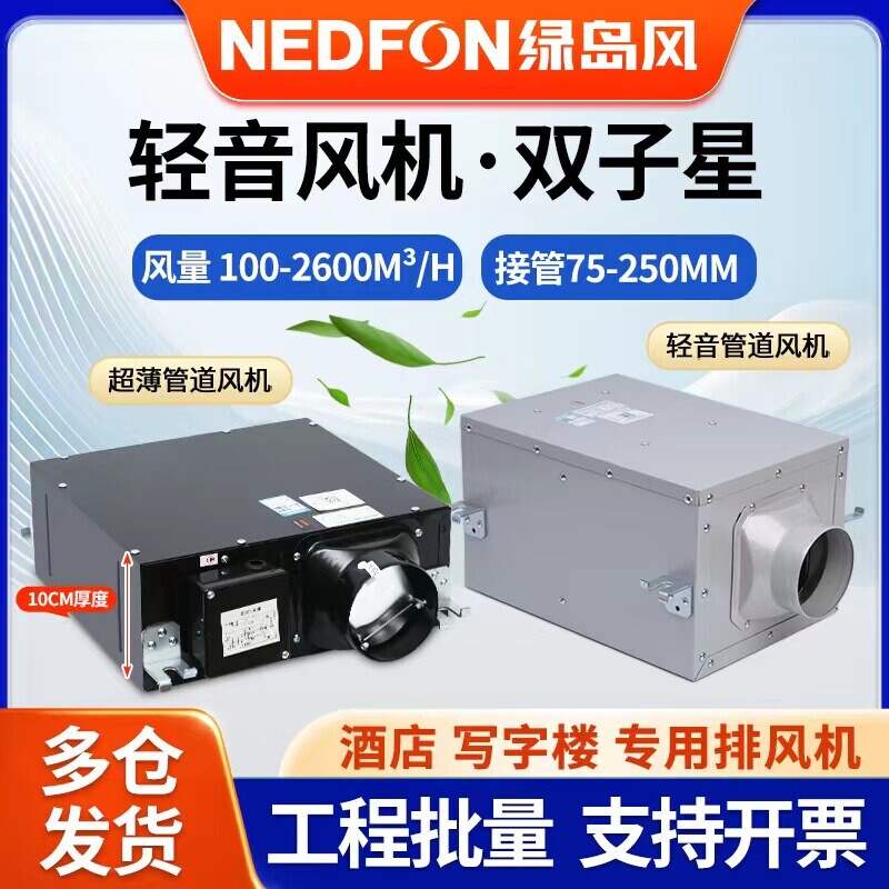 绿岛风超薄管道静音风机DPT07-13排风机双速排气扇/换气扇H暗藏式