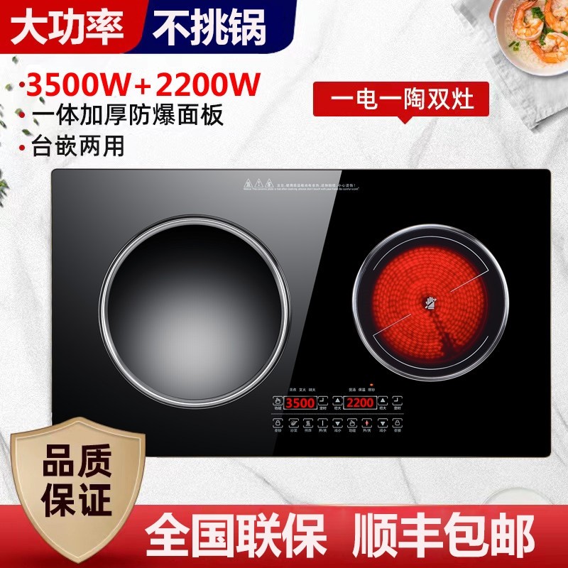大功率电磁炉双灶嵌入式小开孔62炉双头内嵌式一级能效0 家用电陶