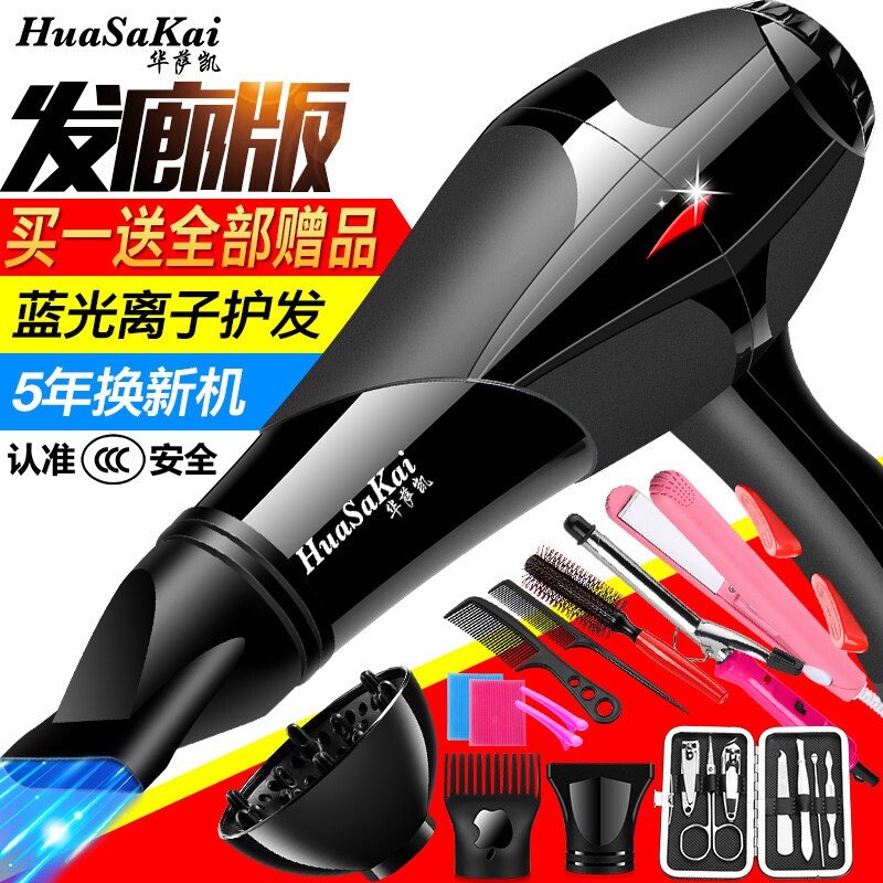 蓝光大功率5000W电吹风机家用冷