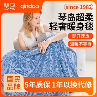 琴岛电热盖毯暖身毯冬季毛毯居家肩暖腿暖身可水洗电褥子办公室披
