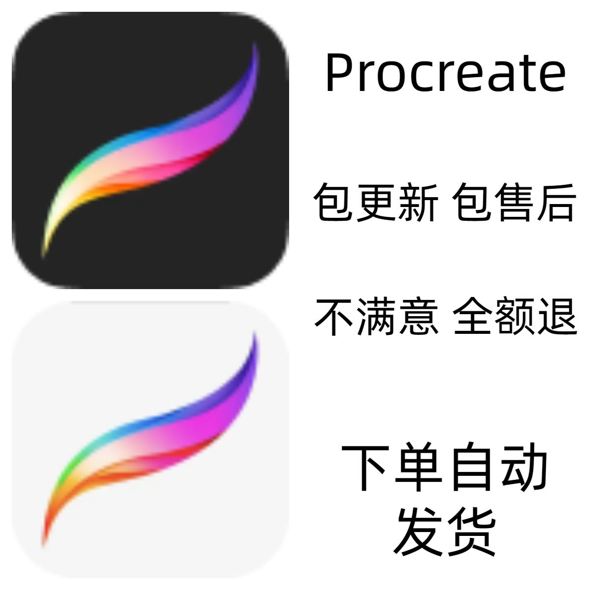 永久procreate包更新笔刷绘画字体插画软件素材模版教程‮