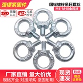 国标镀白锌吊环螺丝钉O圆环形起重M12m10568M304吊耳环螺母栓加长