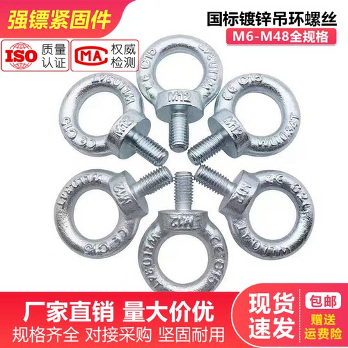 国标起重吊环螺丝吊环螺栓-O型环