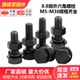 8.8级外六角螺丝套装 外六方螺栓螺母大全M8M10M12M14M16M20M24M33