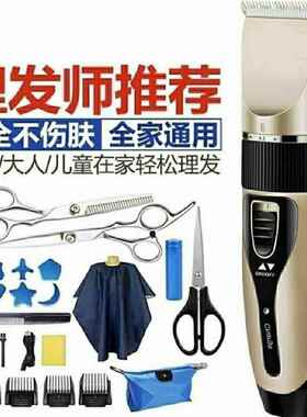 大功率理发器电推剪神器