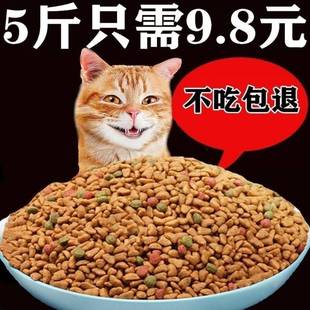 猫粮幼猫成猫1斤5斤10斤猫粮增肥亮毛发腮化毛通用型猫粮 特价 散装