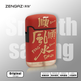 zengaz英伽顺风顺水耐用雪茄潮玩摆件充气打火机防风网红爆款 送礼