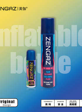 ZENGAZ英伽通用打火机气体气罐充气液高纯度丁烷高颜值便携防爆