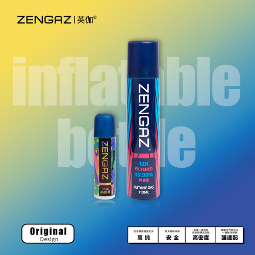 英伽打火机zengaz高纯度通用雪茄