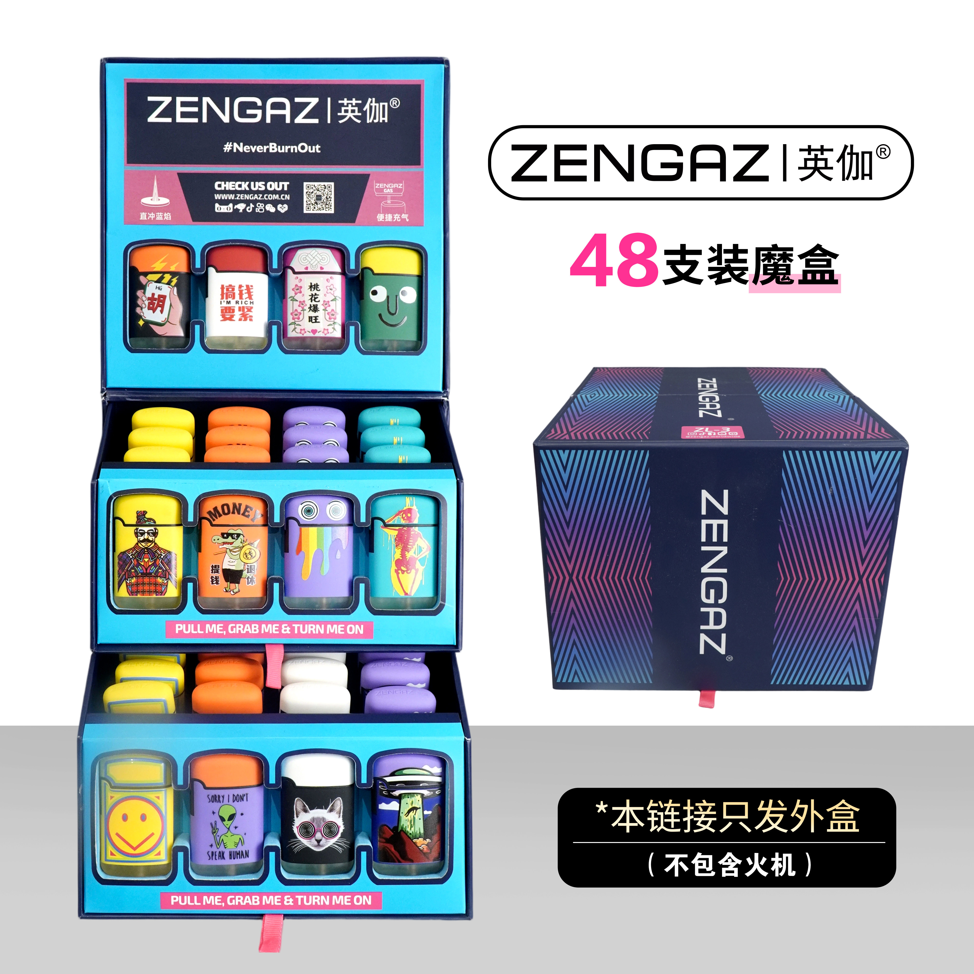 ZENGAZ英伽48支装火机收纳盒