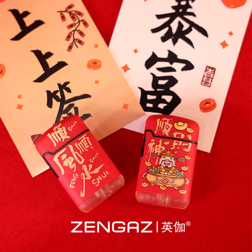 英伽顺风顺水个性创意充气打火机