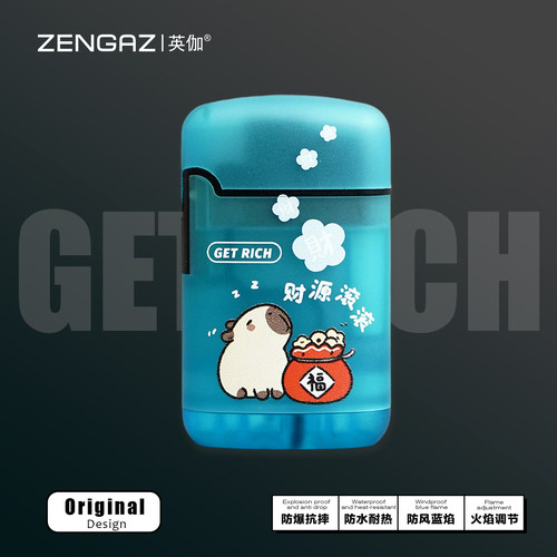 英伽ZENGAZ卡皮巴拉充气打火机