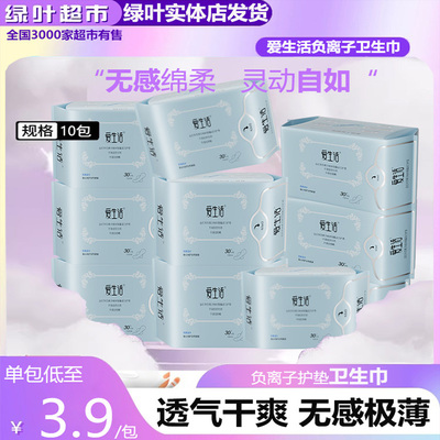 绿叶爱生活负离子卫生巾