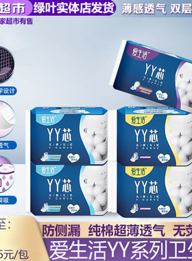 绿叶爱生活卫生巾夜用加长特长YY芯棉柔亲肤透气姨妈巾430mm正品