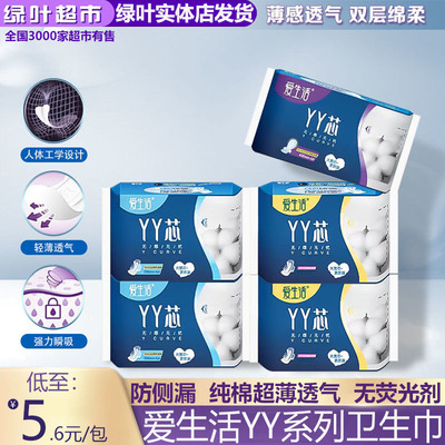 绿叶夜用加长430mm亲肤卫生巾