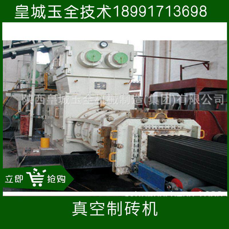 陕西皇城大型全自动制砖机新型制砖机真空制砖机