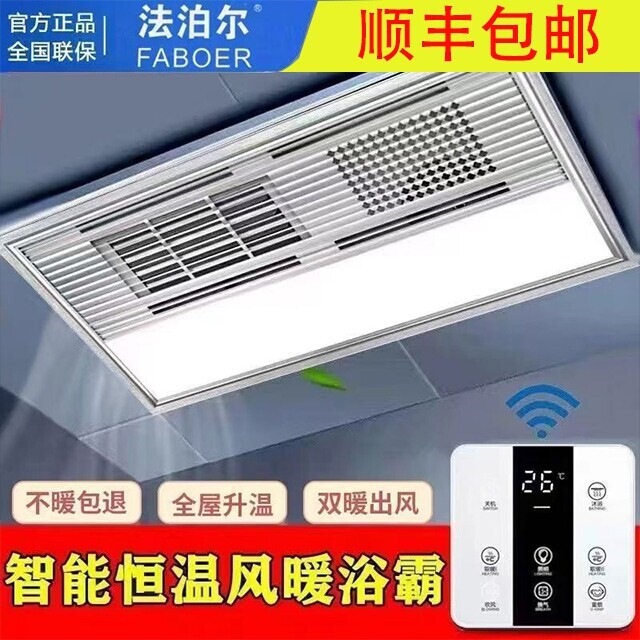 浴室超导浴霸照明排气扇一体灯集