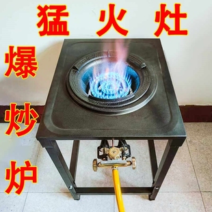 摆摊猛火灶带架子商用单灶猛火炉速炉头液化气灶节能大火煤气灶快