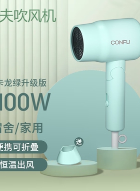 康夫电吹风机学生宿舍用500W800