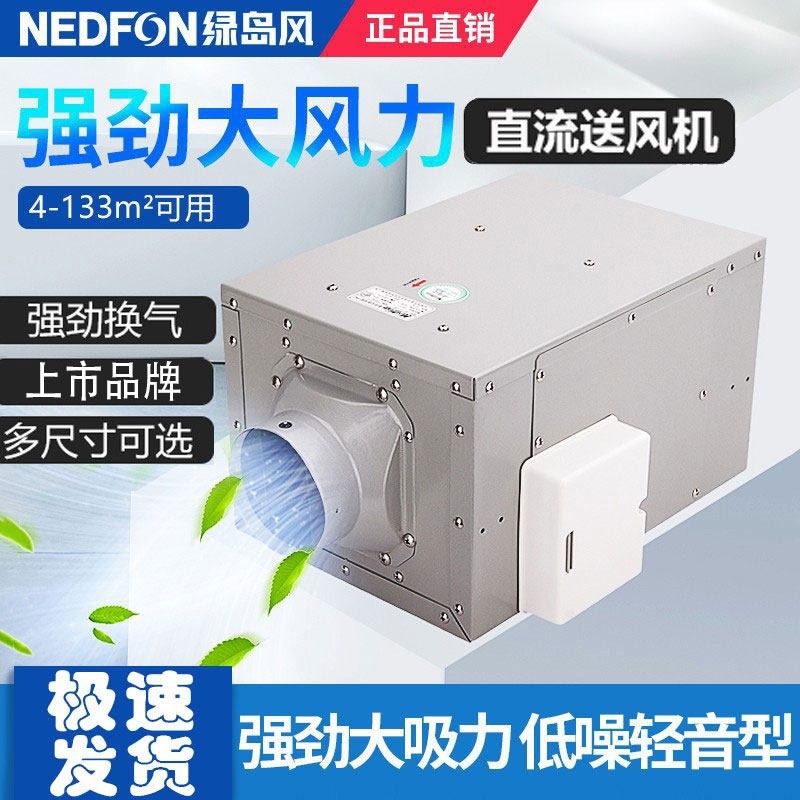 绿岛风管道风机强力静音离心风机室网吧送排风机商用抽风机办公,生活电器,换气扇/排气扇,淘宝优惠券,粉丝福利购,淘宝优惠卷